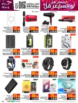 عروض أبراج هايبر ماركت  مكة المكرمة  من 1 حتى 15 مارس 2026 رمضان هل والسعر أقل - أبراج هايبر ماركت - السعودية - 1 مارس 2026 – 15 مارس 2026 - صفحة 49