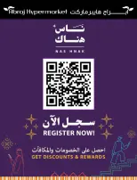 عروض أبراج هايبر ماركت  مكة المكرمة  من 1 حتى 15 مارس 2026 رمضان هل والسعر أقل - أبراج هايبر ماركت - السعودية - 1 مارس 2026 – 15 مارس 2026 - صفحة 52