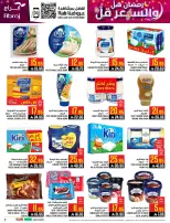 عروض أبراج هايبر ماركت  مكة المكرمة  من 1 حتى 15 مارس 2026 رمضان هل والسعر أقل - أبراج هايبر ماركت - السعودية - 1 مارس 2026 – 15 مارس 2026 - صفحة 7