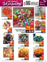 عروض أبراج هايبر ماركت  مكة المكرمة  من 1 حتى 15 مارس 2026 رمضان هل والسعر أقل - أبراج هايبر ماركت - السعودية - 1 مارس 2026 – 15 مارس 2026 - صفحة 10