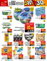 عروض أبراج هايبر ماركت  مكة المكرمة  من 4 حتى 10 مارس 2026 عروض كل شىء بـ10 و20 و30 ريال فقط - أبراج هايبر ماركت - السعودية - 4 مارس 2026 – 10 مارس 2026 - صفحة 11