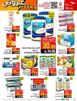 عروض أبراج هايبر ماركت  مكة المكرمة  من 4 حتى 10 مارس 2026 عروض كل شىء بـ10 و20 و30 ريال فقط - أبراج هايبر ماركت - السعودية - 4 مارس 2026 – 10 مارس 2026 - صفحة 12