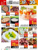 عروض أبراج هايبر ماركت  مكة المكرمة  من 4 حتى 10 مارس 2026 عروض كل شىء بـ10 و20 و30 ريال فقط - أبراج هايبر ماركت - السعودية - 4 مارس 2026 – 10 مارس 2026 - صفحة 13