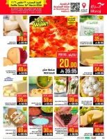 عروض أبراج هايبر ماركت  مكة المكرمة  من 4 حتى 10 مارس 2026 عروض كل شىء بـ10 و20 و30 ريال فقط - أبراج هايبر ماركت - السعودية - 4 مارس 2026 – 10 مارس 2026 - صفحة 14