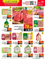 عروض أبراج هايبر ماركت  مكة المكرمة  من 4 حتى 10 مارس 2026 عروض كل شىء بـ10 و20 و30 ريال فقط - أبراج هايبر ماركت - السعودية - 4 مارس 2026 – 10 مارس 2026 - صفحة 16