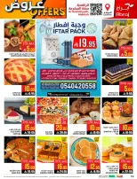 عروض أبراج هايبر ماركت  مكة المكرمة  من 4 حتى 10 مارس 2026 عروض كل شىء بـ10 و20 و30 ريال فقط - أبراج هايبر ماركت - السعودية - 4 مارس 2026 – 10 مارس 2026 - صفحة 18