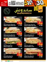 عروض أبراج هايبر ماركت  مكة المكرمة  من 4 حتى 10 مارس 2026 عروض كل شىء بـ10 و20 و30 ريال فقط - أبراج هايبر ماركت - السعودية - 4 مارس 2026 – 10 مارس 2026 - صفحة 19