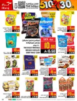 عروض أبراج هايبر ماركت  مكة المكرمة  من 4 حتى 10 مارس 2026 عروض كل شىء بـ10 و20 و30 ريال فقط - أبراج هايبر ماركت - السعودية - 4 مارس 2026 – 10 مارس 2026 - صفحة 23