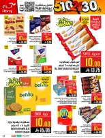 عروض أبراج هايبر ماركت  مكة المكرمة  من 4 حتى 10 مارس 2026 عروض كل شىء بـ10 و20 و30 ريال فقط - أبراج هايبر ماركت - السعودية - 4 مارس 2026 – 10 مارس 2026 - صفحة 25