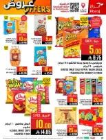 عروض أبراج هايبر ماركت  مكة المكرمة  من 4 حتى 10 مارس 2026 عروض كل شىء بـ10 و20 و30 ريال فقط - أبراج هايبر ماركت - السعودية - 4 مارس 2026 – 10 مارس 2026 - صفحة 26