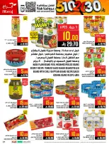 عروض أبراج هايبر ماركت  مكة المكرمة  من 4 حتى 10 مارس 2026 عروض كل شىء بـ10 و20 و30 ريال فقط - أبراج هايبر ماركت - السعودية - 4 مارس 2026 – 10 مارس 2026 - صفحة 27