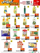 عروض أبراج هايبر ماركت  مكة المكرمة  من 4 حتى 10 مارس 2026 عروض كل شىء بـ10 و20 و30 ريال فقط - أبراج هايبر ماركت - السعودية - 4 مارس 2026 – 10 مارس 2026 - صفحة 34