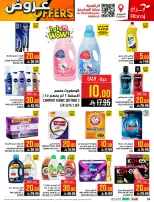 عروض أبراج هايبر ماركت  مكة المكرمة  من 4 حتى 10 مارس 2026 عروض كل شىء بـ10 و20 و30 ريال فقط - أبراج هايبر ماركت - السعودية - 4 مارس 2026 – 10 مارس 2026 - صفحة 36