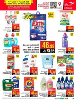عروض أبراج هايبر ماركت  مكة المكرمة  من 4 حتى 10 مارس 2026 عروض كل شىء بـ10 و20 و30 ريال فقط - أبراج هايبر ماركت - السعودية - 4 مارس 2026 – 10 مارس 2026 - صفحة 38