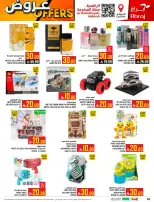 عروض أبراج هايبر ماركت  مكة المكرمة  من 4 حتى 10 مارس 2026 عروض كل شىء بـ10 و20 و30 ريال فقط - أبراج هايبر ماركت - السعودية - 4 مارس 2026 – 10 مارس 2026 - صفحة 40