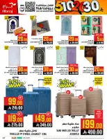 عروض أبراج هايبر ماركت  مكة المكرمة  من 4 حتى 10 مارس 2026 عروض كل شىء بـ10 و20 و30 ريال فقط - أبراج هايبر ماركت - السعودية - 4 مارس 2026 – 10 مارس 2026 - صفحة 41