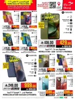 عروض أبراج هايبر ماركت  مكة المكرمة  من 4 حتى 10 مارس 2026 عروض كل شىء بـ10 و20 و30 ريال فقط - أبراج هايبر ماركت - السعودية - 4 مارس 2026 – 10 مارس 2026 - صفحة 50