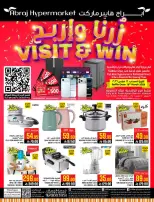 عروض أبراج هايبر ماركت  مكة المكرمة  من 4 حتى 10 مارس 2026 عروض كل شىء بـ10 و20 و30 ريال فقط - أبراج هايبر ماركت - السعودية - 4 مارس 2026 – 10 مارس 2026 - صفحة 52