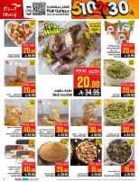 عروض أبراج هايبر ماركت  مكة المكرمة  من 4 حتى 10 مارس 2026 عروض كل شىء بـ10 و20 و30 ريال فقط - أبراج هايبر ماركت - السعودية - 4 مارس 2026 – 10 مارس 2026 - صفحة 7