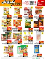 عروض أبراج هايبر ماركت  مكة المكرمة  من 4 حتى 10 مارس 2026 عروض كل شىء بـ10 و20 و30 ريال فقط - أبراج هايبر ماركت - السعودية - 4 مارس 2026 – 10 مارس 2026 - صفحة 10