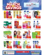 عروض اليت 10 هايبر ماركت  الرياض  من 4 حتى 14 مارس 2026 توفيرات مارس - اليت 10 هايبر ماركت - السعودية - 4 مارس 2026 – 14 مارس 2026 - صفحة 3