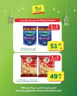 عروض الراية ماركت السعودية من 4 حتى 10 مارس 2026 عروض رمضان كريم - الراية ماركت - السعودية - 4 مارس 2026 – 10 مارس 2026 - صفحة 2