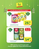 عروض الراية ماركت السعودية من 4 حتى 10 مارس 2026 عروض رمضان كريم - الراية ماركت - السعودية - 4 مارس 2026 – 10 مارس 2026 - صفحة 4