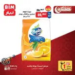 عروض بيم ماركت مصر الأربعاء 4 مارس 2026 عرض اليوم الواحد