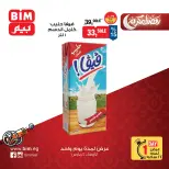 عروض بيم ماركت مصر الأربعاء 4 مارس 2026 عرض اليوم الواحد