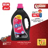 عروض بيم ماركت مصر الأربعاء 4 مارس 2026 عرض اليوم الواحد