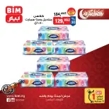 عروض بيم ماركت مصر الأربعاء 4 مارس 2026 عرض اليوم الواحد