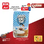 عروض بيم ماركت مصر الأربعاء 4 مارس 2026 عرض اليوم الواحد