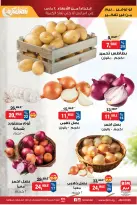 عروض بيم ماركت مصر من 4 حتى 8 مارس 2026 عروض الخضار والفاكهة