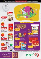 Ofertas de Lulu Oman de 1 a 7 marzo 2026 Qaranqasho ofrece - Página 1