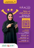 Ofertas de Lulu Oman de 1 a 7 marzo 2026 Qaranqasho ofrece - Página 7