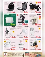 Ofertas de Nesto Oman de 4 a 15 marzo 2026 Ofertas del Mi Cocina - Página 22