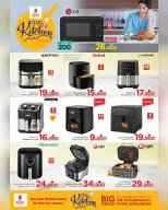 Ofertas de Nesto Oman de 4 a 15 marzo 2026 Ofertas del Mi Cocina - Página 23
