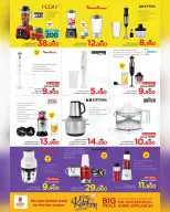 Ofertas de Nesto Oman de 4 a 15 marzo 2026 Ofertas del Mi Cocina - Página 20