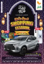 Offres Hypermarché Kenz  Al Khoud  de 3 à 7 mars Offres Ramadan Kareem - Hypermarché Kenz - Oman - 3 mars 2026 – 7 mars 2026 - Page 2
