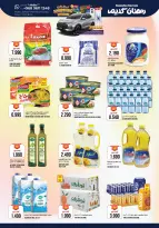 Offres Hypermarché Kenz  Al Khoud  de 3 à 7 mars Offres Ramadan Kareem - Hypermarché Kenz - Oman - 3 mars 2026 – 7 mars 2026 - Page 10