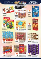 Offres Hypermarché Kenz  Al Khoud  de 3 à 7 mars Offres Ramadan Kareem - Hypermarché Kenz - Oman - 3 mars 2026 – 7 mars 2026 - Page 12