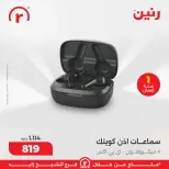 Raneen Egypt Offers from 5 to 11 March 2026 Endless offers - Page 27