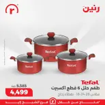 Raneen Egypt Offers from 5 to 11 March 2026 Endless offers - Page 9