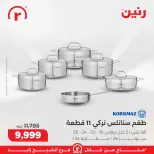 Raneen Egypt Offers from 5 to 11 March 2026 Endless offers - Page 2