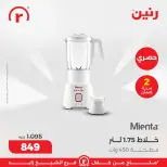 Raneen Egypt Offers from 5 to 11 March 2026 Endless offers - Page 25