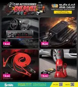 Offres Galerie Ansar Bahrein de 3 à 21 mars 2026 accessoires automobiles - Galerie Ansar - Bahrein - 3 mars 2026 – 21 mars 2026 - Page 2