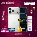 عروض أنصار جاليرى البحرين من 2 حتى 10 مارس 2026 عروض الإلكترونيات - أنصار جاليرى - البحرين - 2 مارس 2026 – 10 مارس 2026 - صفحة 2