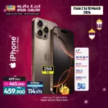 عروض أنصار جاليرى البحرين من 2 حتى 10 مارس 2026 عروض الإلكترونيات - أنصار جاليرى - البحرين - 2 مارس 2026 – 10 مارس 2026 - صفحة 1