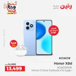 Raneen Egypt Offers from 5 to 7 March 2026 Electrical appliances offers - Page 31