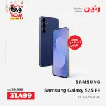 Raneen Egypt Offers from 5 to 7 March 2026 Samsung Mobiles Offers - Page 5